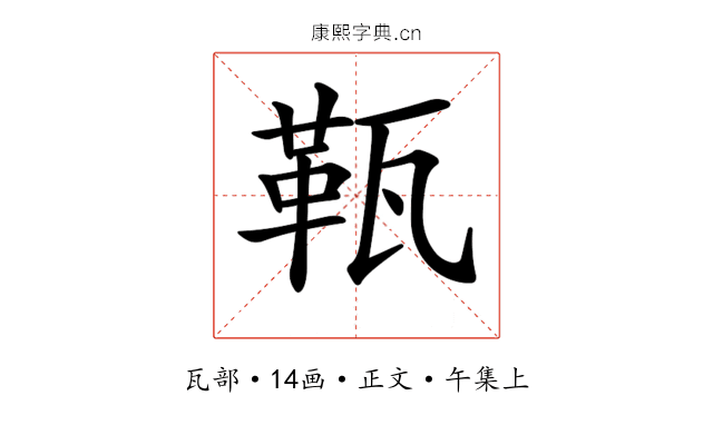 𤭫