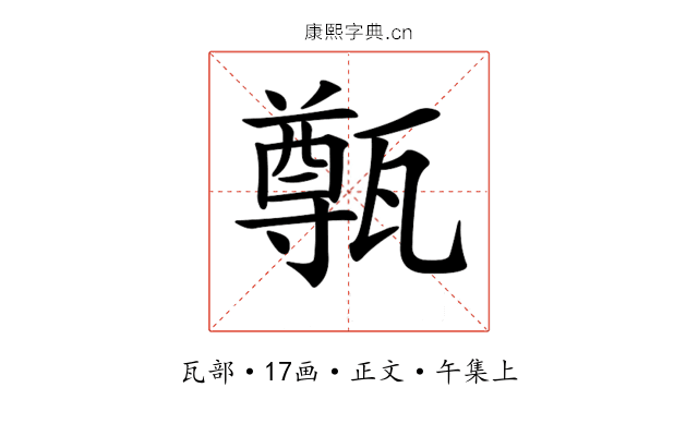 𤮐