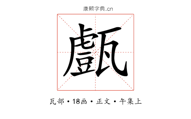 𤮙