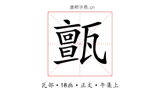 𤮜