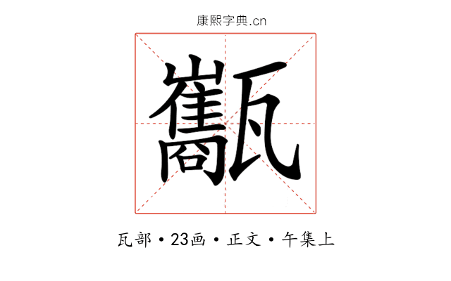 𤮰