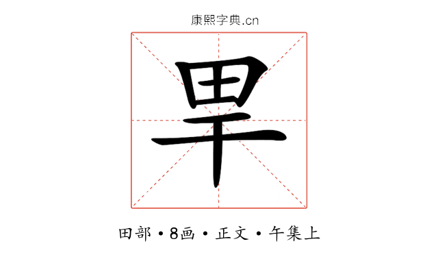 𤰠