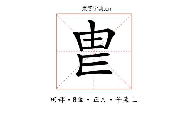 𤰣