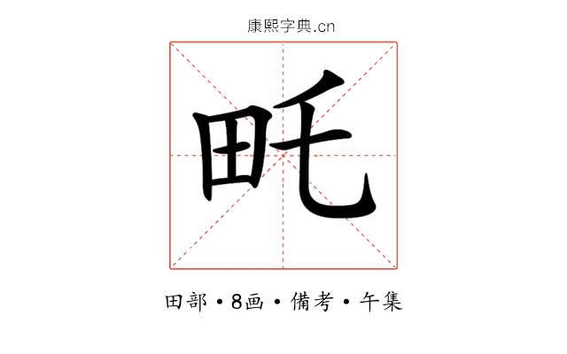 𤰦