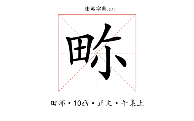 𤱏