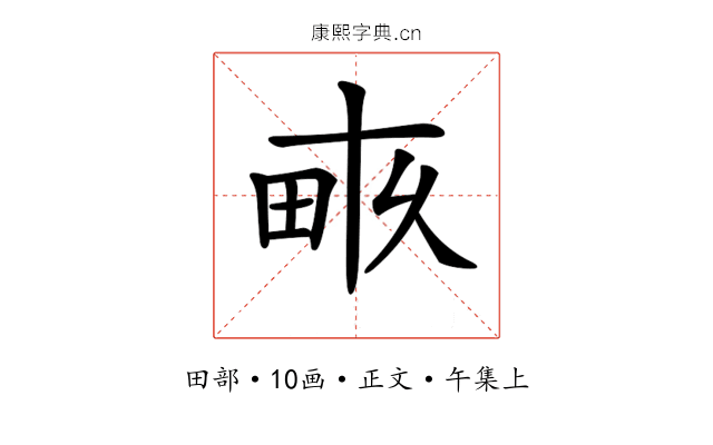 𤱑