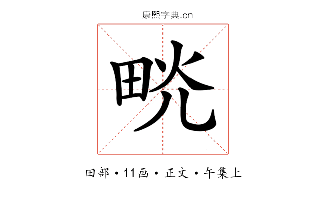 𤱦