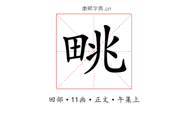 𤱩