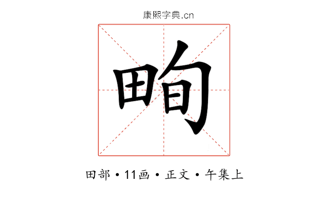 𤱬