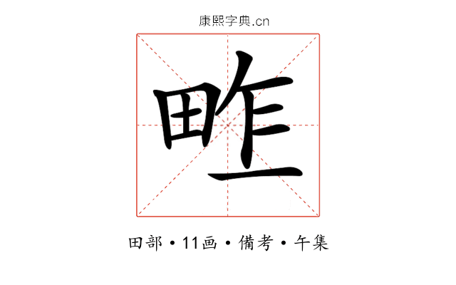𤱴