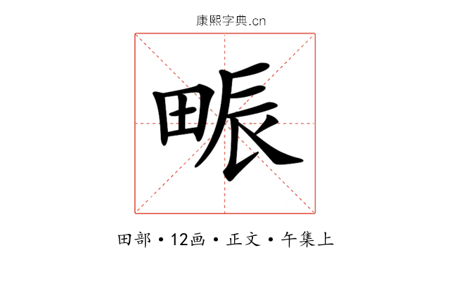 𤱼