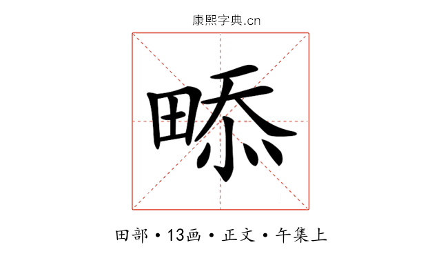 𤲖
