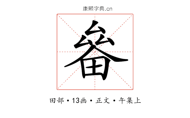 𤲛