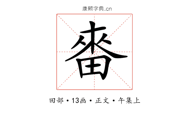 𤲝