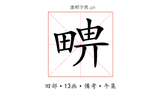 𤲦