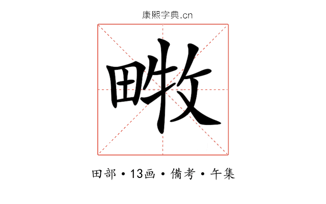 𤲧