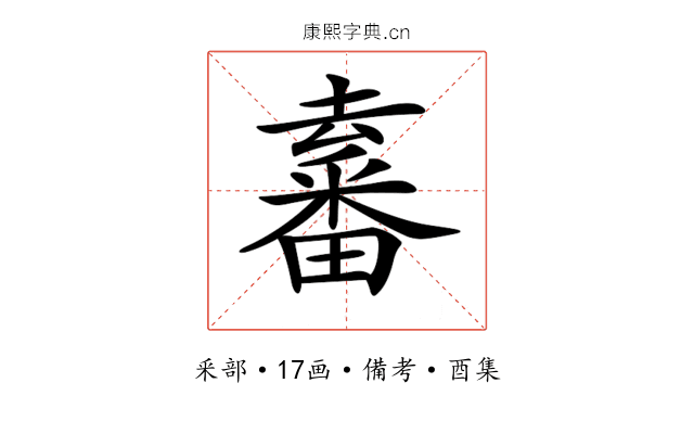 𤳛