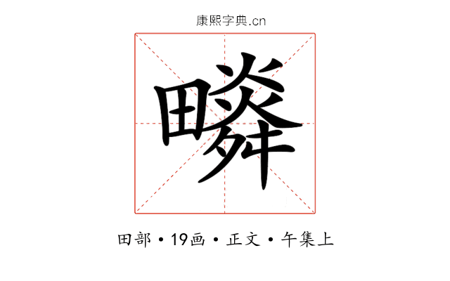 𤳩