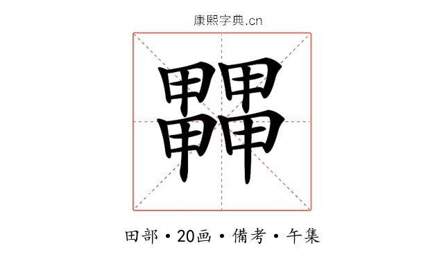 𤳵