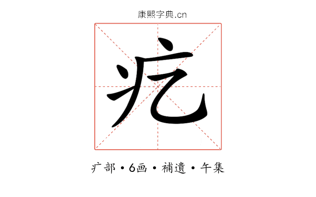 𤴥