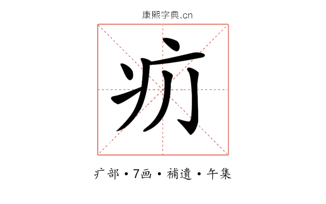 𤴮