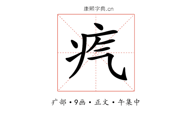 𤴸