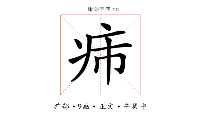 𤴹