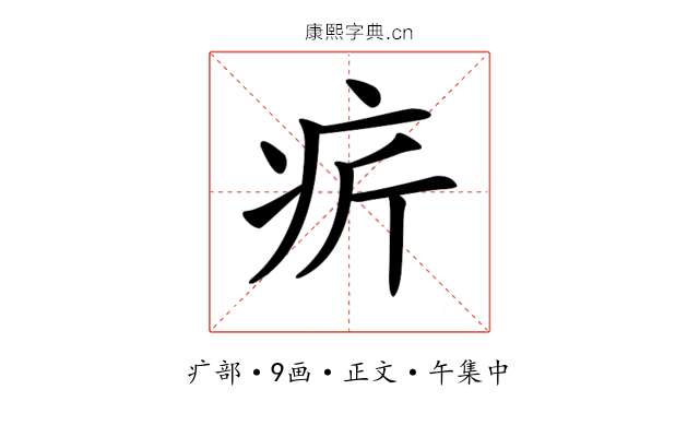 𤴾