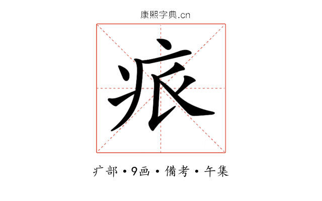 𤵑