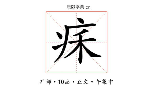 𤵥