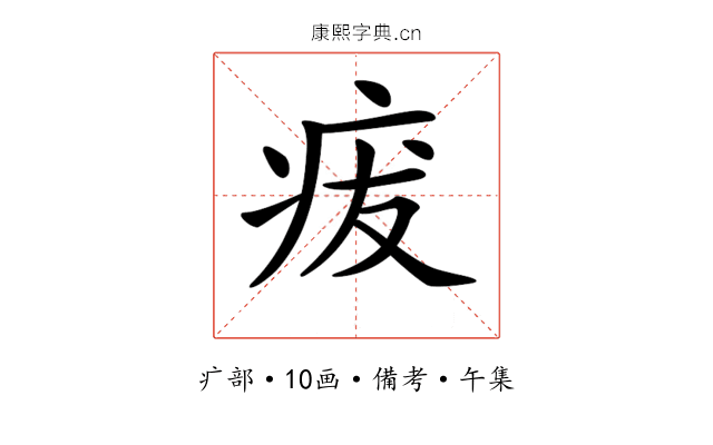 𤵬