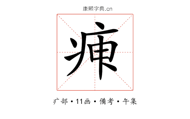 𤶉