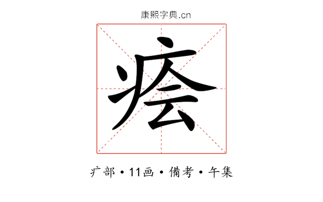 𤶊