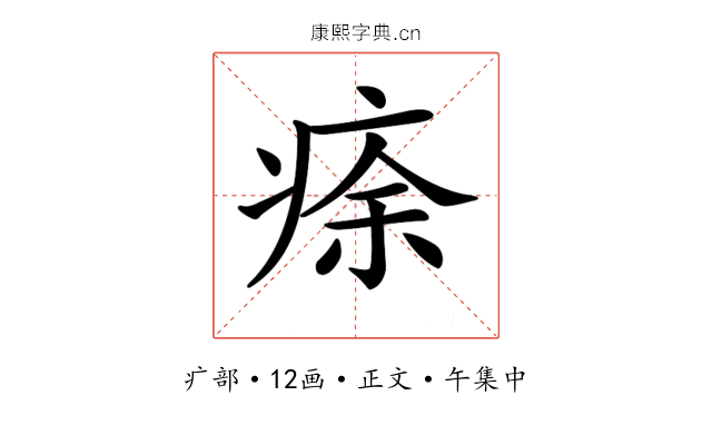 𤶠