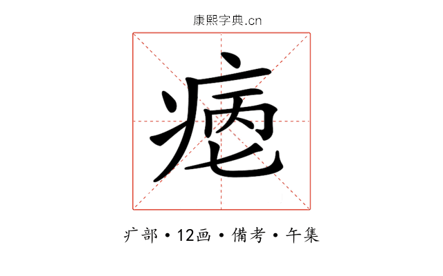 𤶮