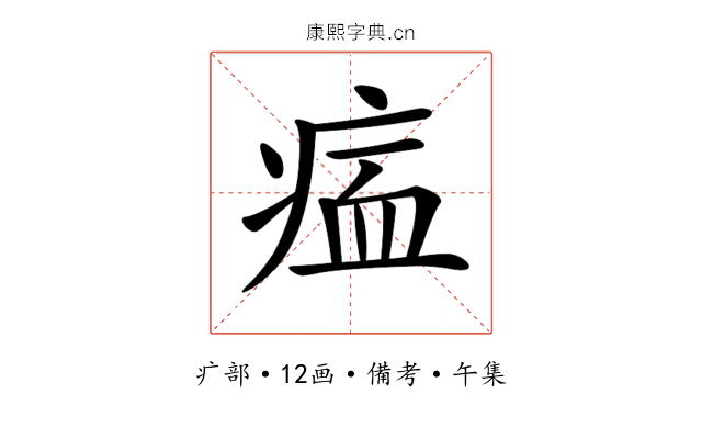 𤶰