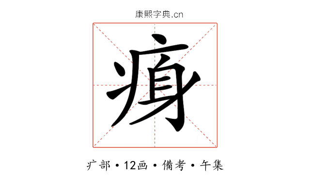 𤶴