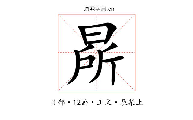 㫹