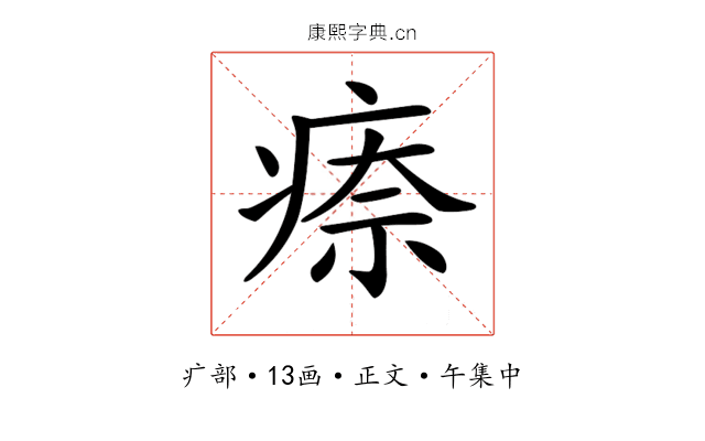 𤷈