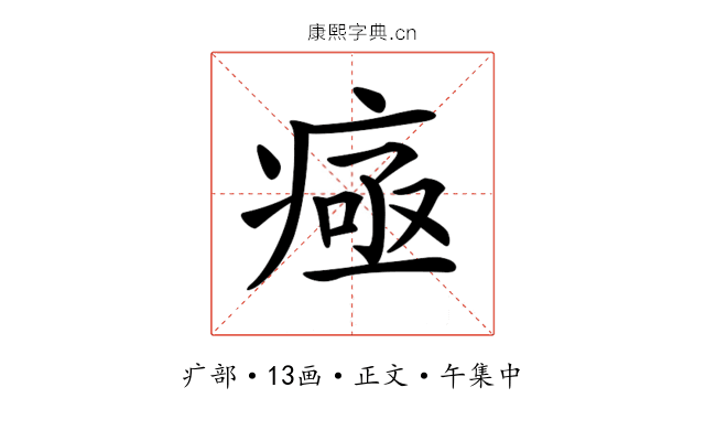 𤷉