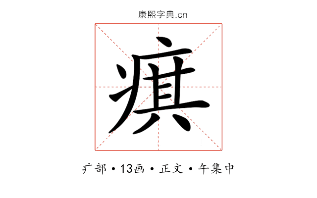 𤷍