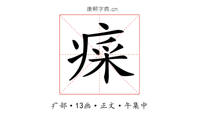 𤷕