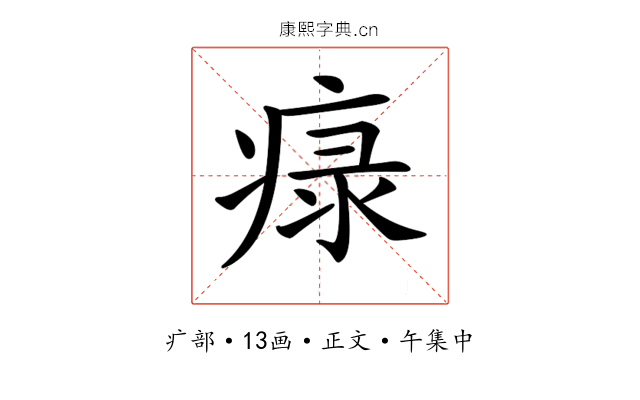 𤷚