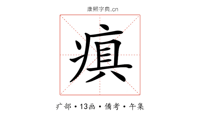 𤷢