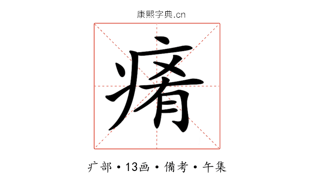 𤷤