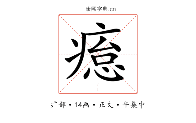 𤸊