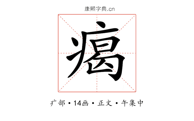 𤸎