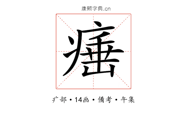 𤸣