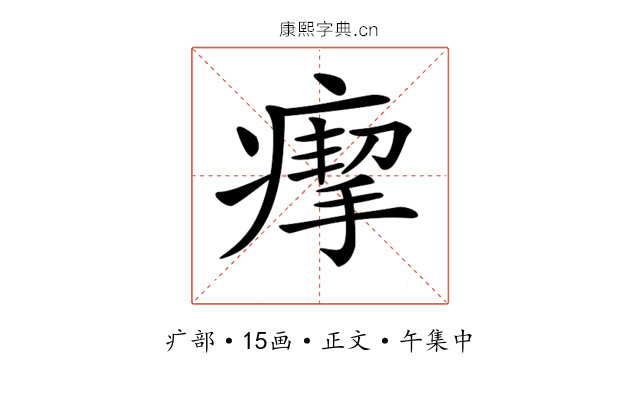 𤸪