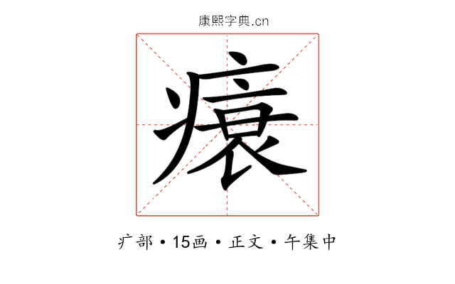 𤸬